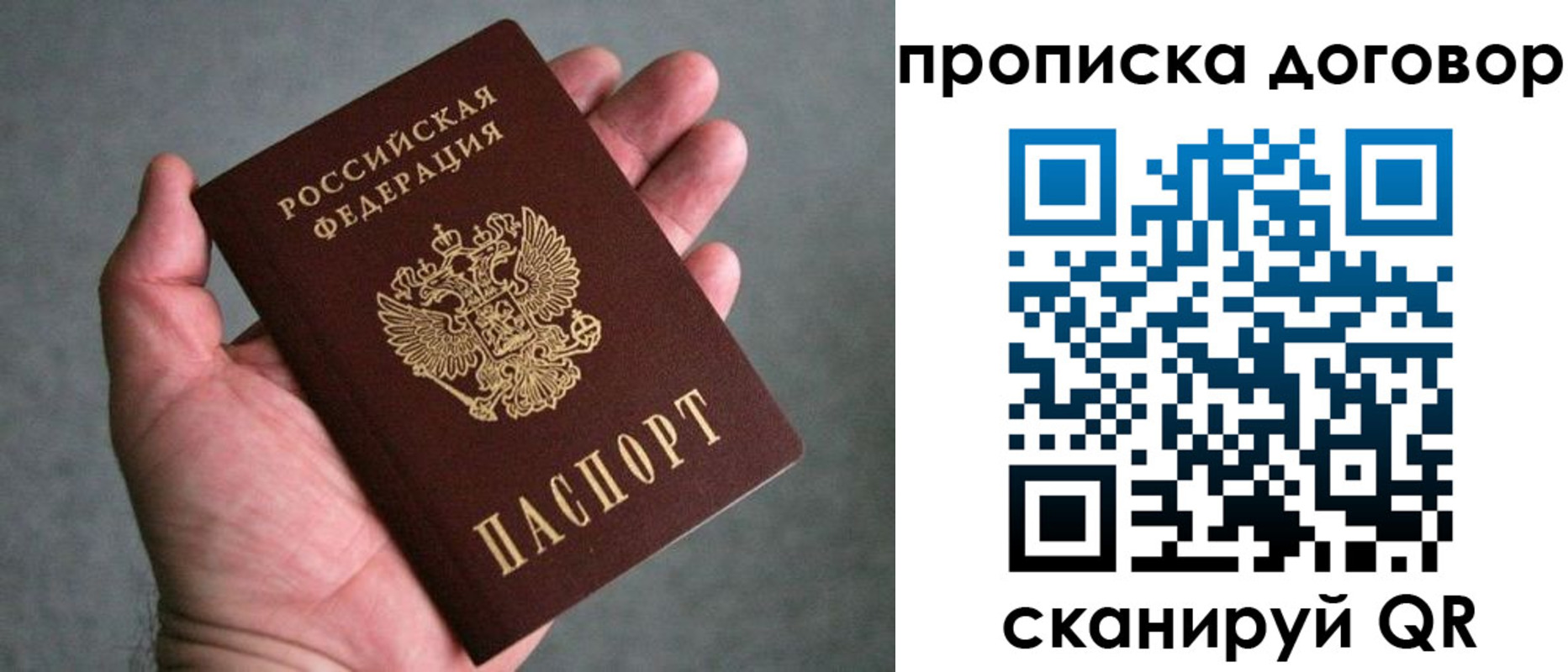 где прописаться в Лабытнанги