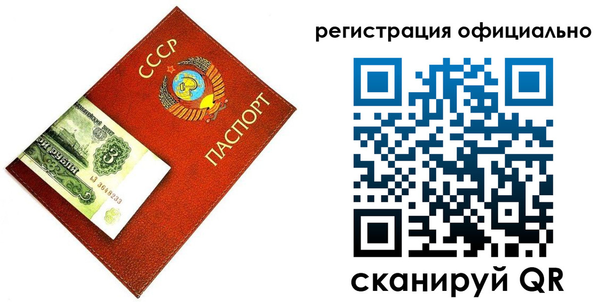 прописка ребенка в Лабытнанги